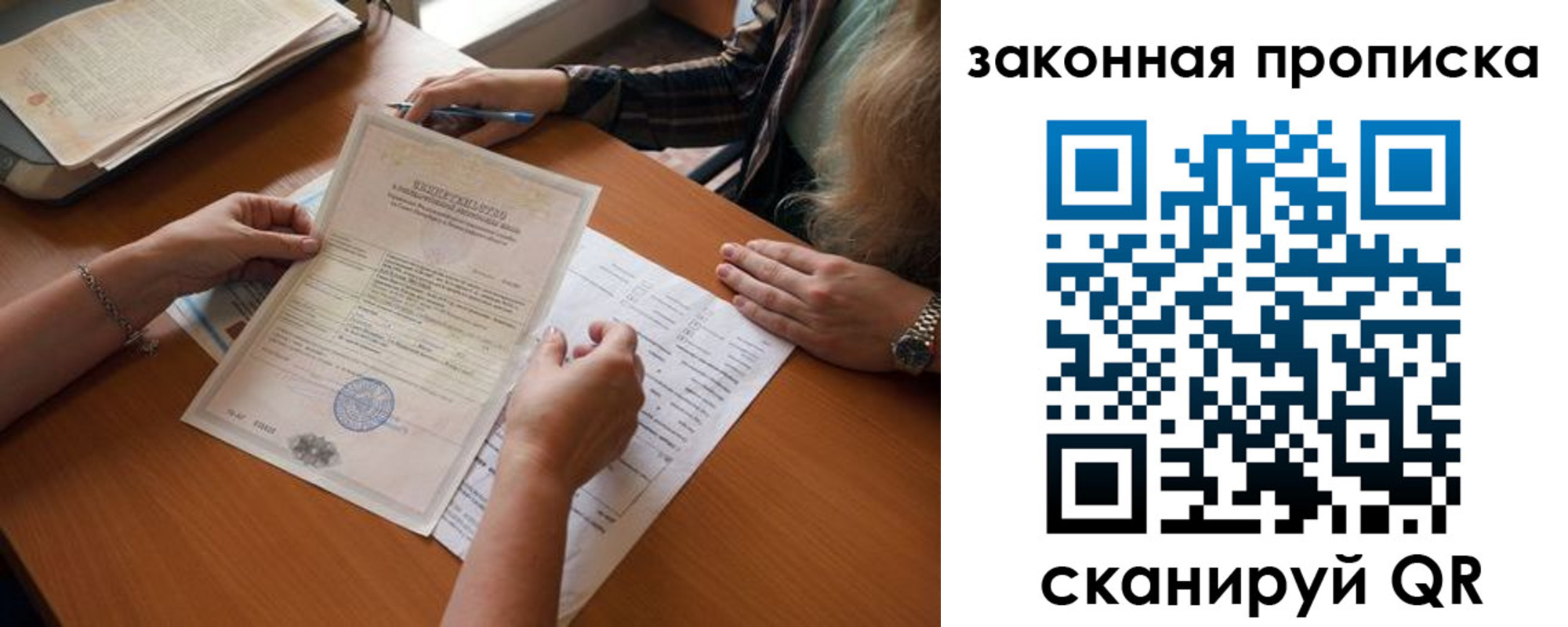 временная регистрация недорого в Евпатории
