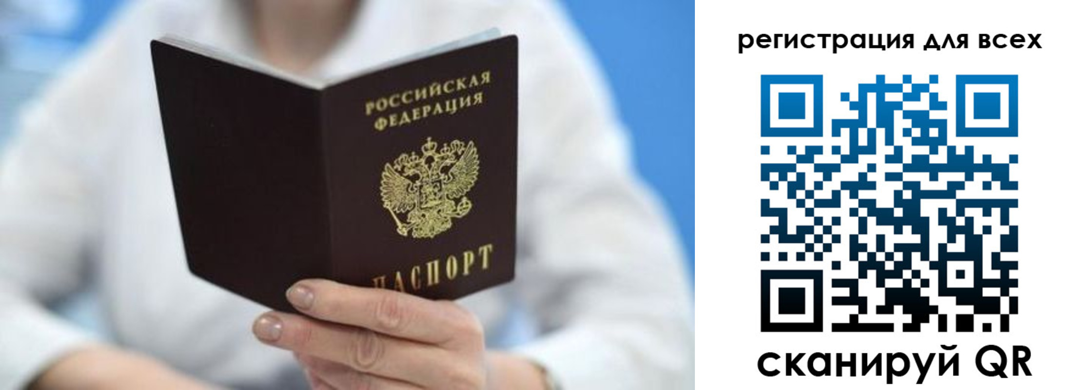 прописка гарантия в Евпатории
