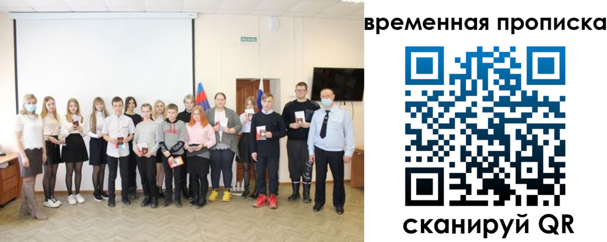 прописка для кредита в Евпатории