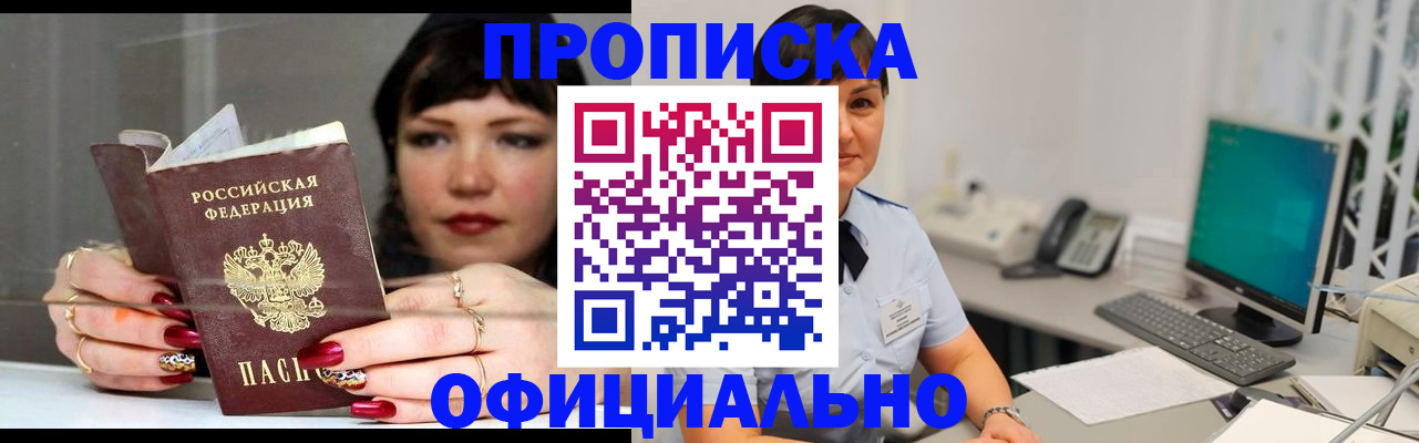 миграционный учет в Евпатории