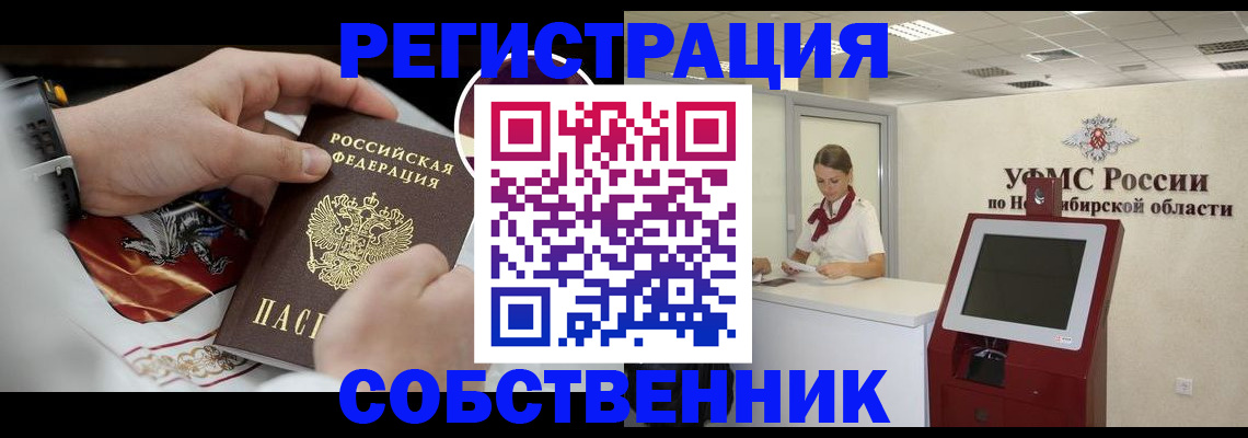 найти адрес прописки в Евпатории